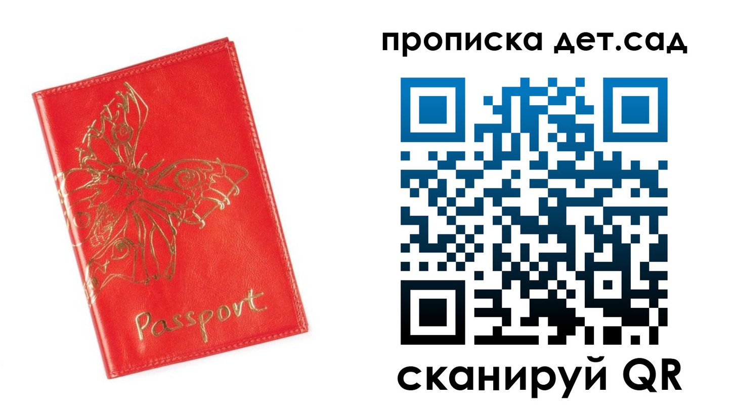 временная регистрация купить в Оби