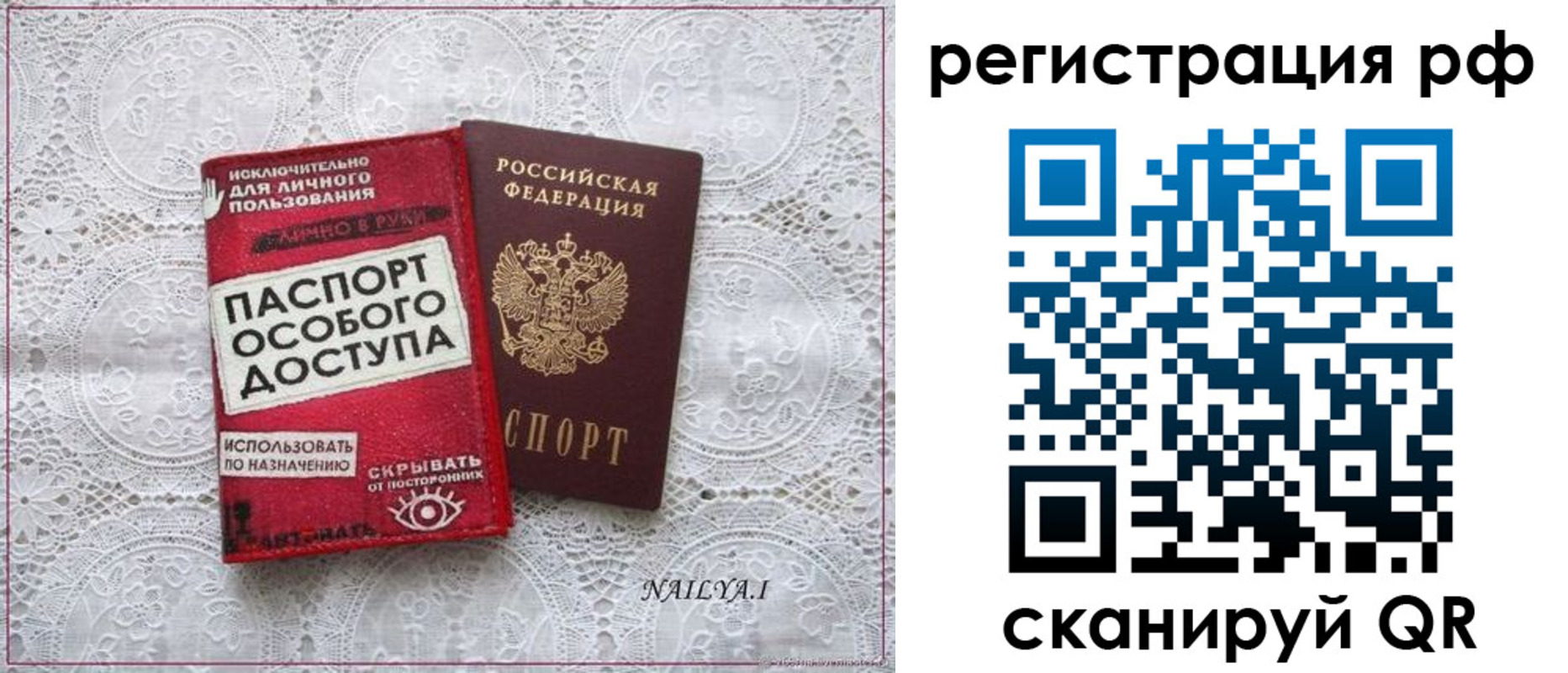 временная регистрация в Оби