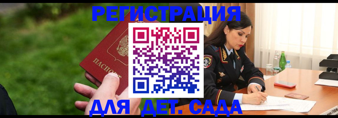 прописка для военкомата в Оби
