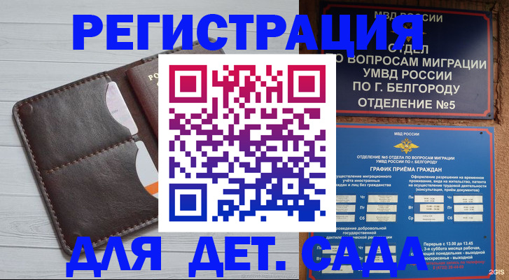 прописка регистрация в Оби