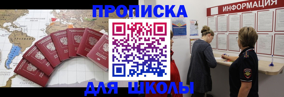 прописка законно в Оби